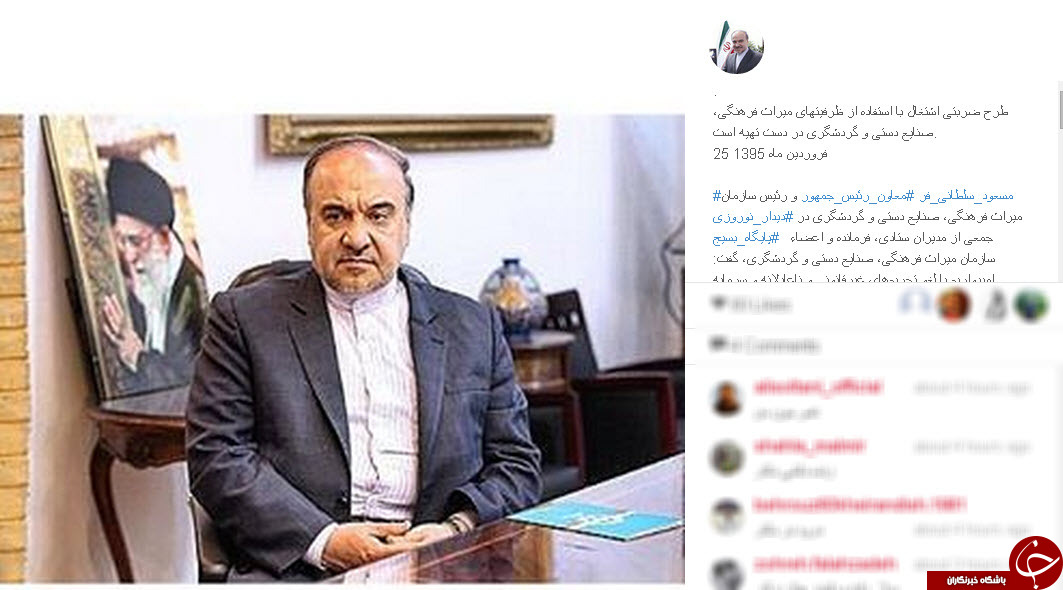 اینستاگردی