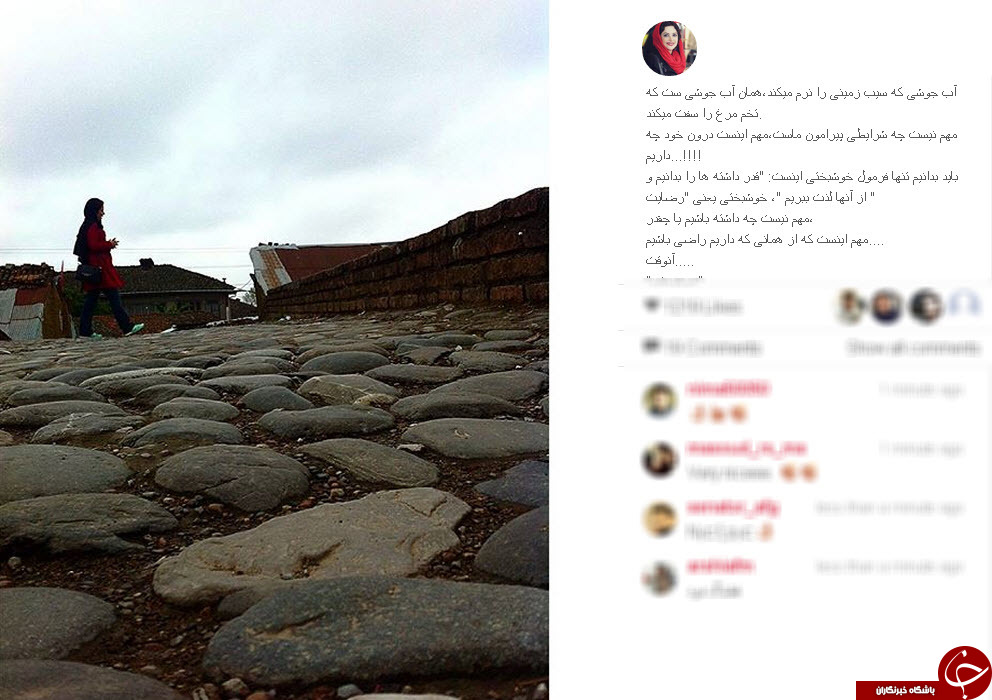 اینستاگردی