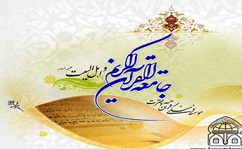 بازدید امام جمعه بیرمنگام از جامعه‎القرآن