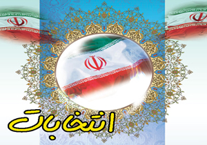 تعیین شعبات اخذ رأی مرحله دوم انتخابات درمازندران
