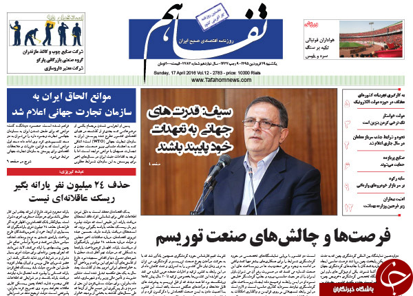 از دستاورد چشم آبی ها به تهران تا روایت رئیس بانک مرکزی از دستاورد برجام؛ 