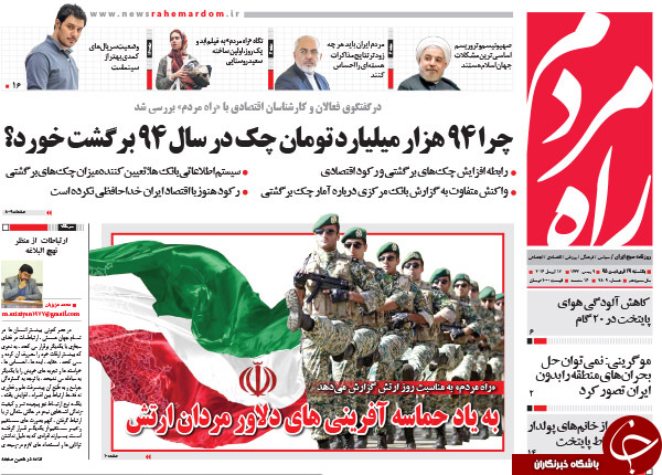از دستاورد چشم آبی ها به تهران تا روایت رئیس بانک مرکزی از دستاورد برجام؛ 