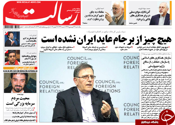 از دستاورد چشم آبی ها به تهران تا روایت رئیس بانک مرکزی از دستاورد برجام؛ 