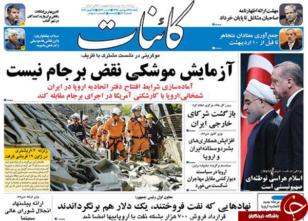 از دستاورد چشم آبی ها به تهران تا روایت رئیس بانک مرکزی از دستاورد برجام؛ 