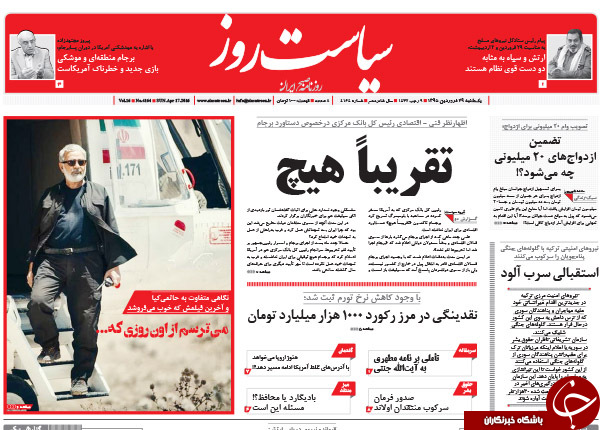از دستاورد چشم آبی ها به تهران تا روایت رئیس بانک مرکزی از دستاورد برجام؛ 