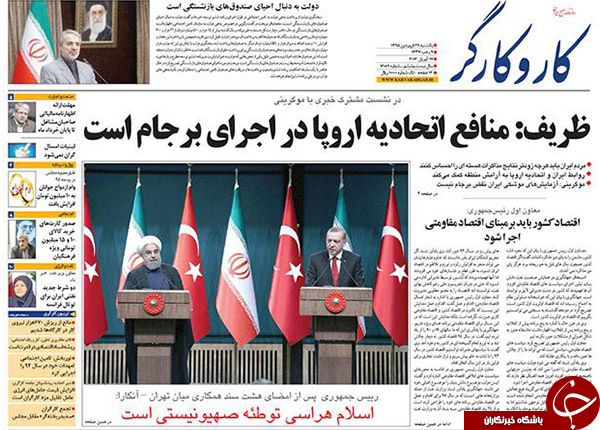 از دستاورد چشم آبی ها به تهران تا روایت رئیس بانک مرکزی از دستاورد برجام؛ 