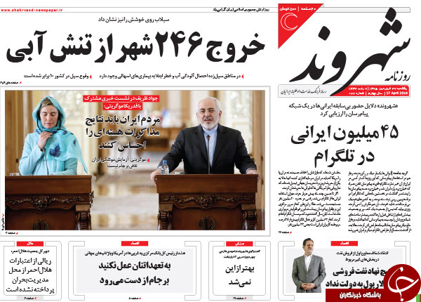 از دستاورد چشم آبی ها به تهران تا روایت رئیس بانک مرکزی از دستاورد برجام؛ 