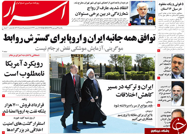 از دستاورد چشم آبی ها به تهران تا روایت رئیس بانک مرکزی از دستاورد برجام؛ 