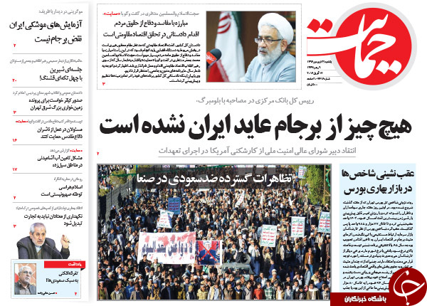 از دستاورد چشم آبی ها به تهران تا روایت رئیس بانک مرکزی از دستاورد برجام؛ 