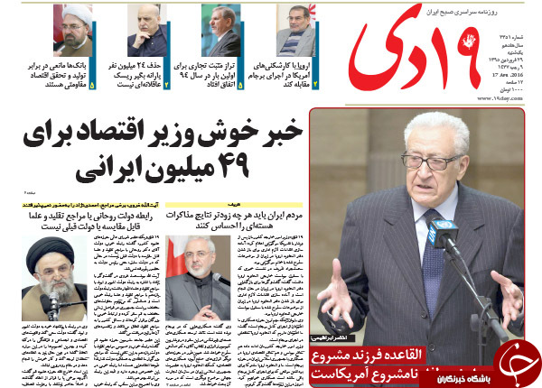 از دستاورد چشم آبی ها به تهران تا روایت رئیس بانک مرکزی از دستاورد برجام؛ 