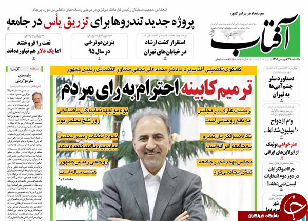 از دستاورد چشم آبی ها به تهران تا روایت رئیس بانک مرکزی از دستاورد برجام؛ 