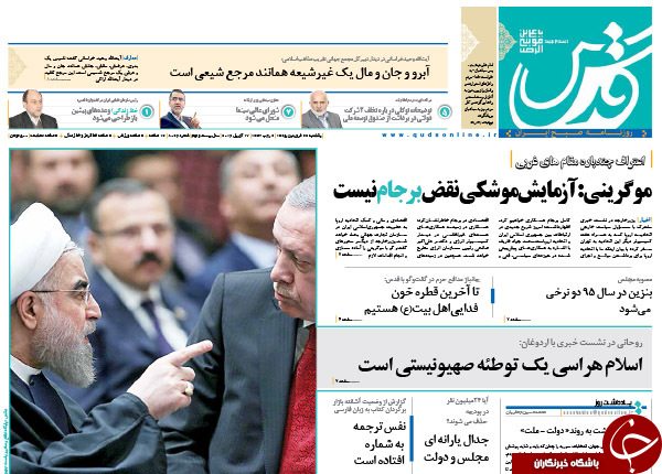 از دستاورد چشم آبی ها به تهران تا روایت رئیس بانک مرکزی از دستاورد برجام؛ 