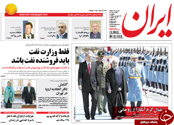 از دستاورد چشم آبی ها به تهران تا روایت رئیس بانک مرکزی از دستاورد برجام؛ 