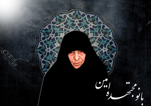 بانو امین اهل تفسیر قرآن و سیر و سلوک بود