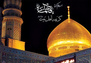 اعلام برنامه هفتگی آستان مقدس حضرت معصومه(س)