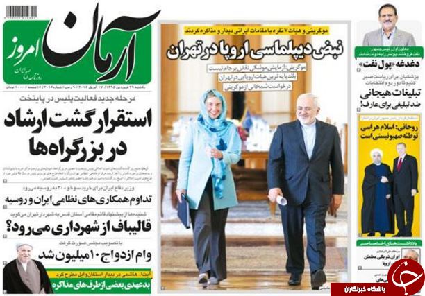از دستاورد سفر چشم آبی ها به تهران تا روایت رئیس بانک مرکزی از دستاورد برجام؛ 