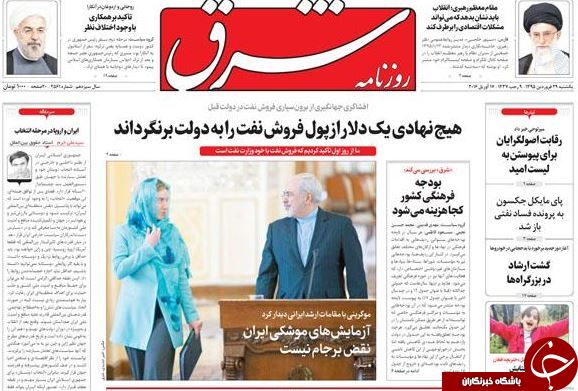 از دستاورد سفر چشم آبی ها به تهران تا روایت رئیس بانک مرکزی از دستاورد برجام؛ 