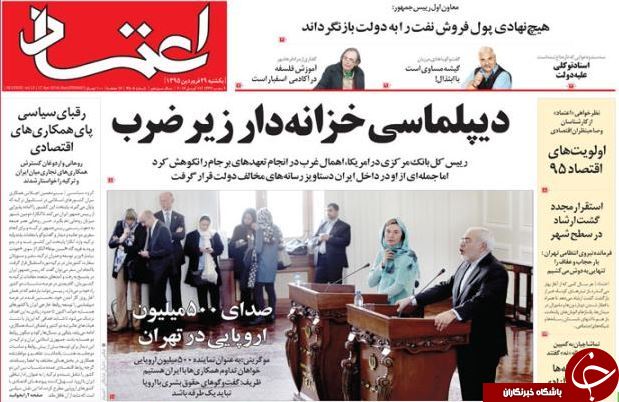 از دستاورد سفر چشم آبی ها به تهران تا روایت رئیس بانک مرکزی از دستاورد برجام؛ 