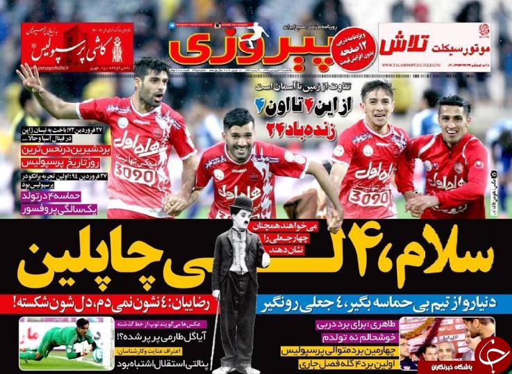 پیروزی