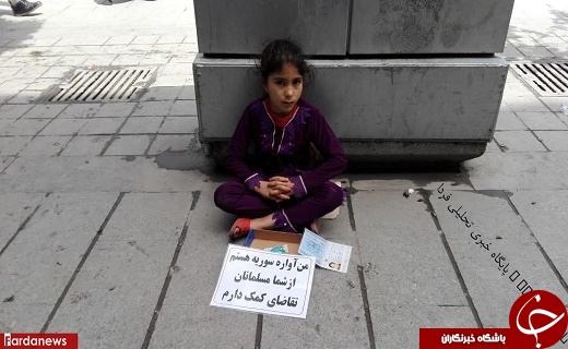 آوارگان سوری در بازار تهران؟! +تصاویر