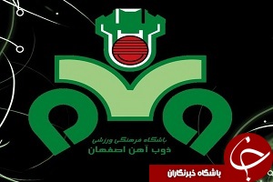 كاروان فوتبال ذوب آهن امروز راهی عمان می شود