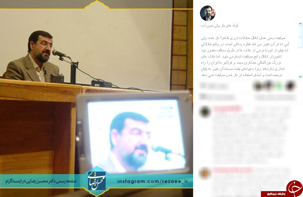 اینستاگردی