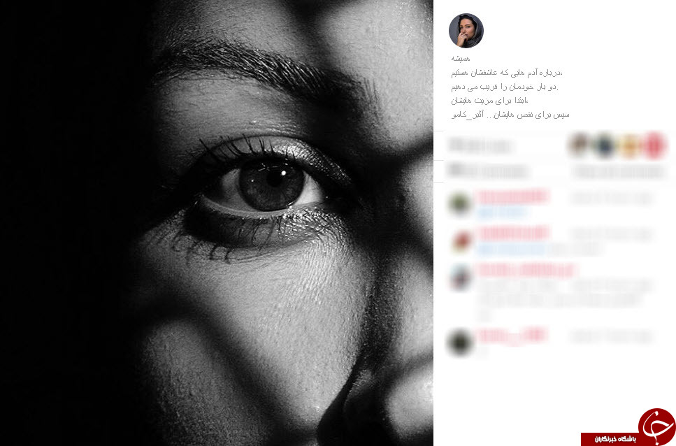 اینستاگردی