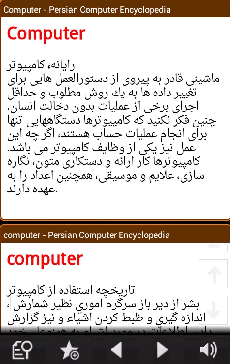 نرم افزار مترجم همراه +دانلود