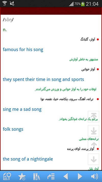 نرم افزار مترجم همراه +دانلود