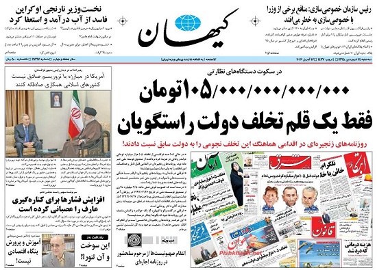 گزارش توکلی
