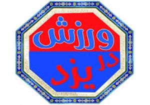 بی توجهی مسولان نسبت به میزبانی آسیایی یزدیها