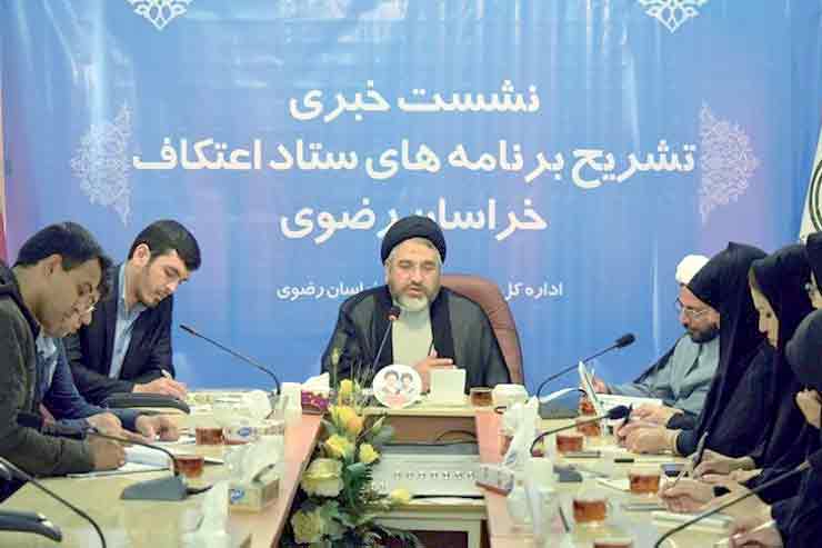اعتكاف را با بحث هاي جناحي وعقيدتي انحرافي كم اثر نکنیم/ پيش بيني افزايش 10 درصدي معتكفان امسال خراسان رضوي