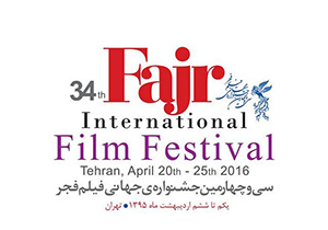 حضور کارگردان لرستانی در جشنواره جهانی فیلم فجر