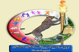 پهلوان سوخته سرایی مشعل نخستین المپیاد ورزشی گلستان را روشن می کند