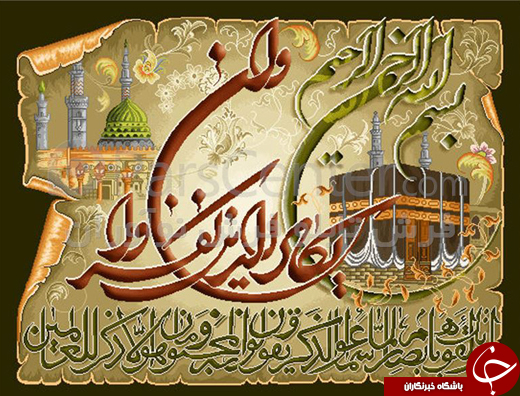 راه پیش گیری از چشم زخم !