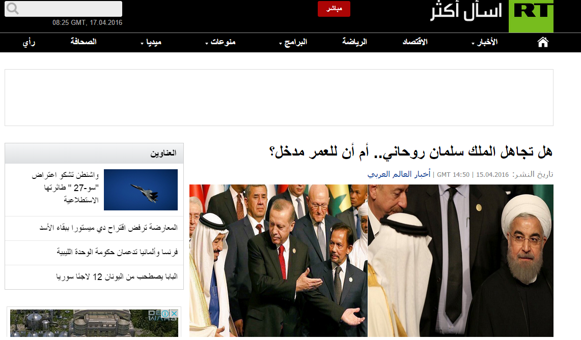 در حاشیه رویارویی پادشاه عربستان با روحانی در استانبول/ ملک سلمان، استاد لقمان حکیم!+ فیلم و تصاویر