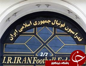شایعات به واقعیت تبدیل شد