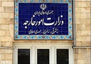 متن کامل گزارش وزارت خارجه به مجلس درباره برجام