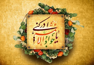 گلچین مولودی ویژه ولادت امام جواد(ع) + دانلود