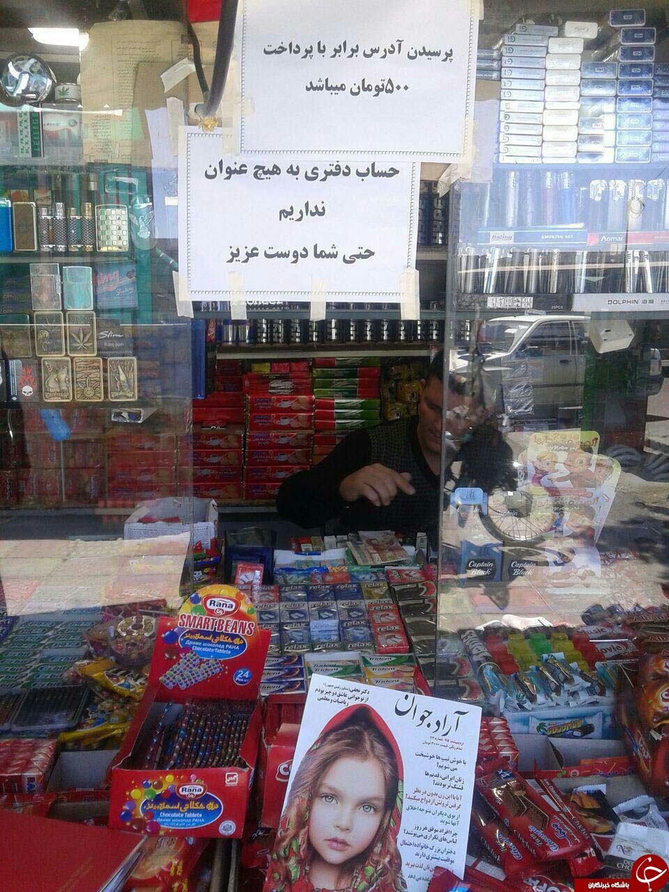 500 بده آدرس بپرس+تصویر
