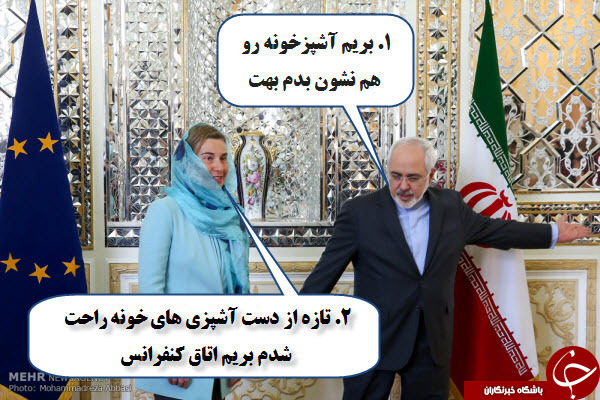 درست کردن حجاب موگرینی /وقتی فدریکا قصد خرید خانه در ایران می کند/حضور ناقافل گشت ارشاد در خیابان ها /ژست پدرانه رئیس جمهور به اردوغان +تصاویر فتوطنزی