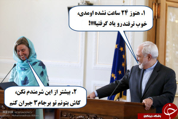 درست کردن حجاب موگرینی /وقتی فدریکا قصد خرید خانه در ایران می کند/حضور ناقافل گشت ارشاد در خیابان ها /ژست پدرانه رئیس جمهور به اردوغان +تصاویر فتوطنزی