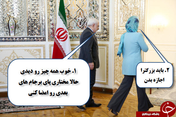 درست کردن حجاب موگرینی /وقتی فدریکا قصد خرید خانه در ایران می کند/حضور ناقافل گشت ارشاد در خیابان ها /ژست پدرانه رئیس جمهور به اردوغان +تصاویر فتوطنزی