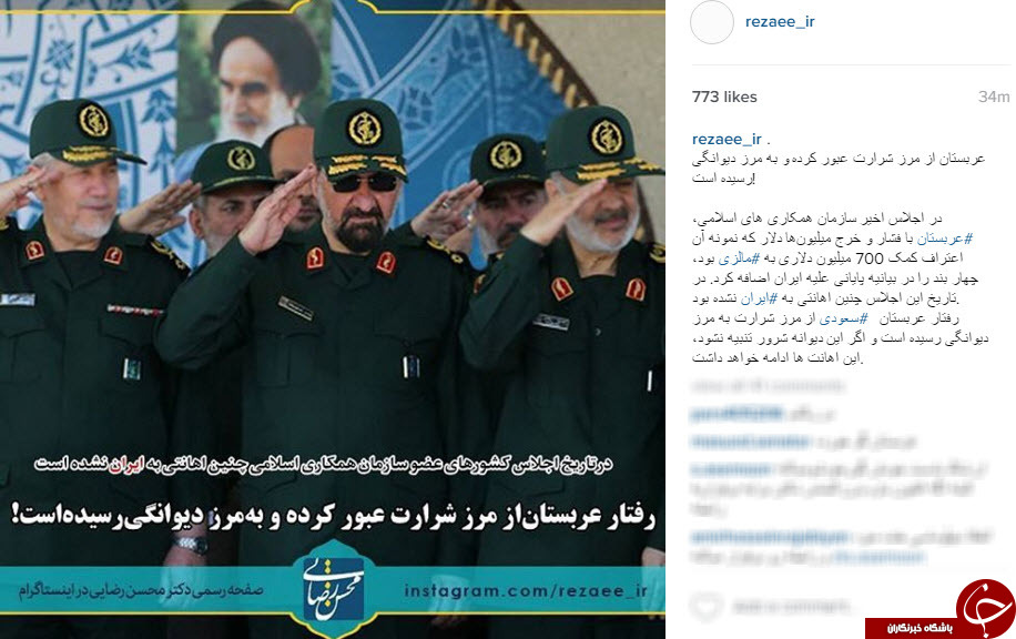 محسن رضایی