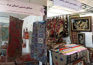 ساری میزبان نمایشگاه ملی صنایع دستی