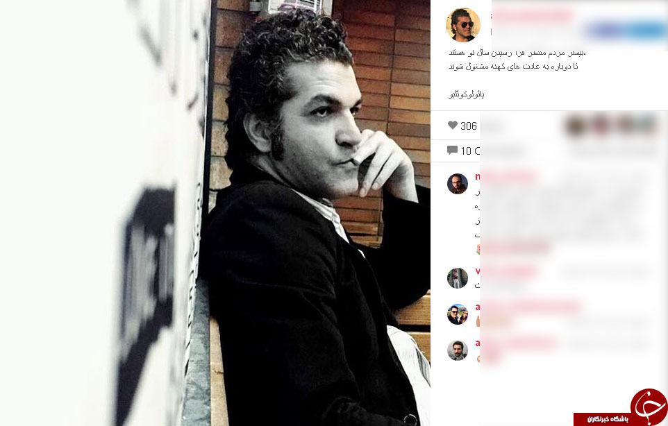 عادت های کهنه مردم از نگاه امینی+ اینستاپست