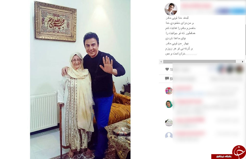 تمجید عمو پورنگ ازمادرش+ اینستاپست