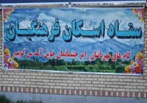 پذیرش مهمانان فرهنگی در 19 مرکز اقامتی در کردستان
