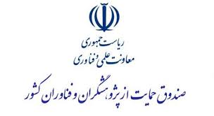 ارائه کرسی‌های پژوهشی به دانشمندان برجسته ایرانی