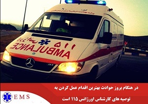 ۱۳ نفر بر اثر گاز منوکسیدکربن در قم مسموم شدند